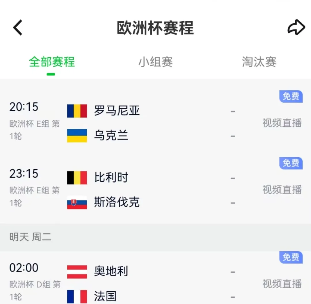 欧洲杯预选赛精彩纷呈，胜负难分的简单介绍