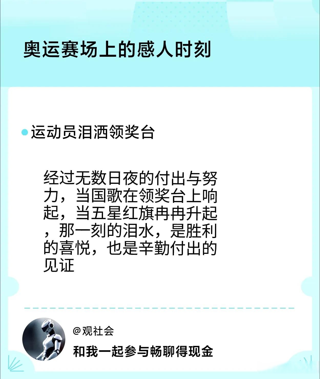 运动员们在赛场上争分夺秒，争取胜利