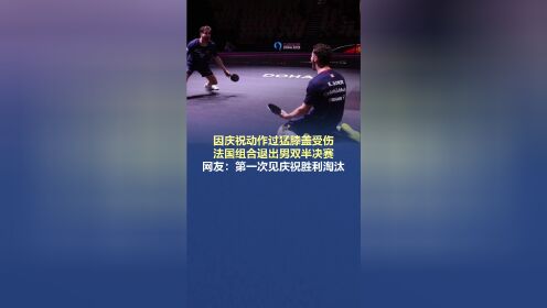 关于直击现场！半决赛中法国队如何完成刷新纪录？的信息
