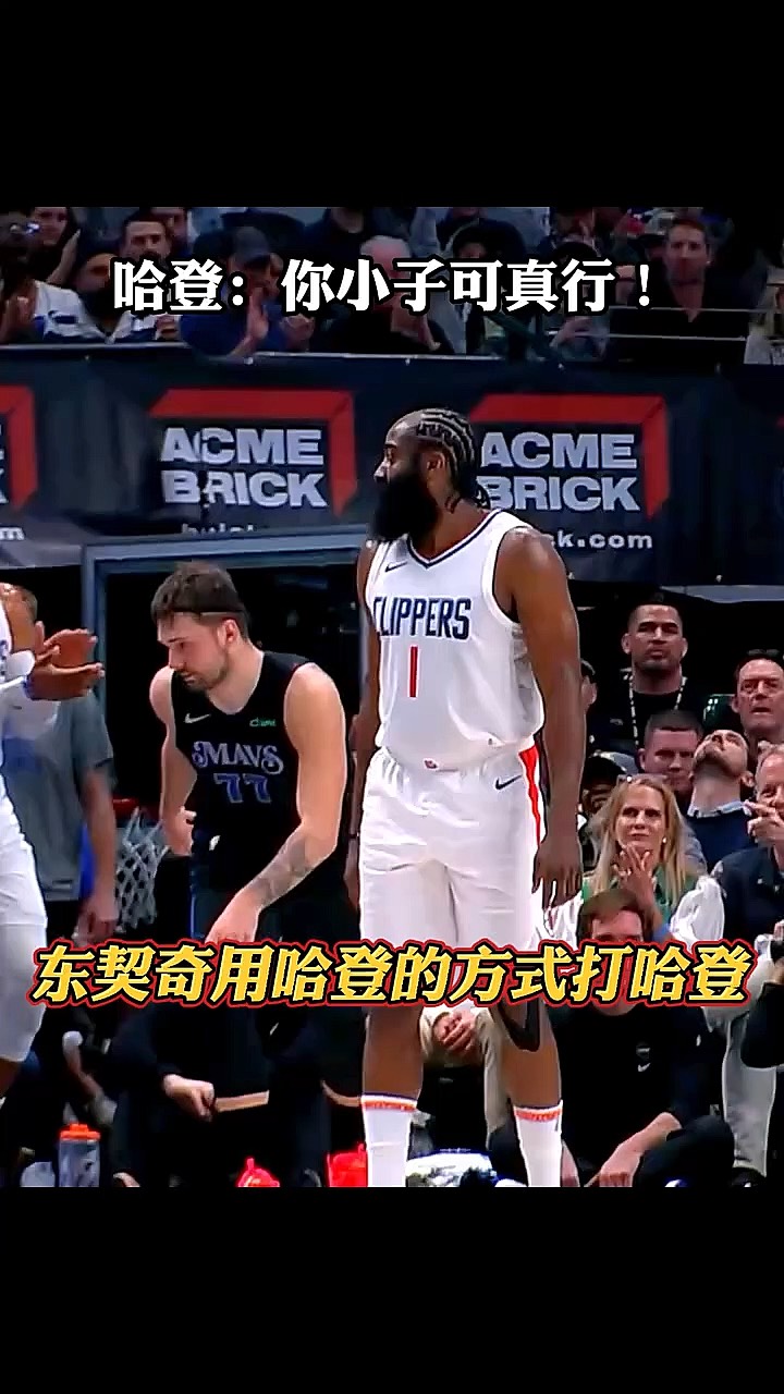 包含哈登复出首战，东契奇状态火爆，勇士成为焦点！的词条
